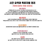 수진 사건 요약