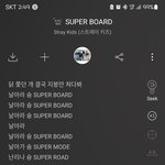[스키즈] <b>슈퍼</b>보드