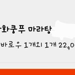 마라탕시켰음