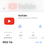 [댓글부탁해] 아니 유튜브 이거 뭐임? ㅋㅋㅋ