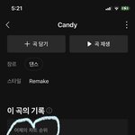 [NCT드림] 어제 차트<b>순위</b> 8위로 바뀐거