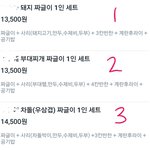 밥 시킬건데 <b>사리</b> 골라주라