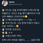 장원영이랑 <b>이서랑</b> 대화나눈거 봐봐