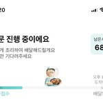 <b>배민</b> ㅈㄴ선넘네