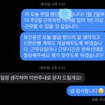 나 이거 알바 떨어진거임?