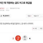 [NCT칠프] 칠프들은 말 좀 이쁘게 해야대