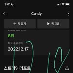 [NCT드림] 아... <b>짜릿</b> ㅠㅠㅠㅠ