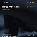 [NCT드림] 얘들아 우리 실시간 1위 12시간째임