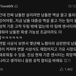 <b>여</b>돌판 지겨운 남돌<b>팬</b>이면 엔드림 스밍해줘