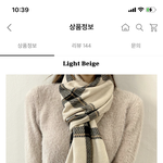 이 목도리 어때!!