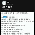 요즘 커<b>뮤</b> <b>말투</b> ㅇㄱㄹㅇ