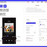 [NCT드림] 혹시 플로 결제한 친구들