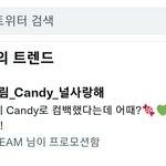 [NCT드림] 트위터도 <b>프로모</b>떴다!