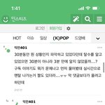 [엔터톡] 탈덕수용소 <b>구독</b>한 동키즈 재찬