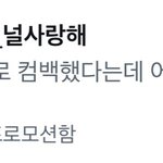 [NCT드림] <b>enfp</b> 트월킹 하고싶음❤️