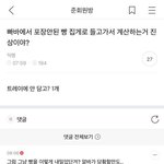[댓글부탁해] 정시파는 <b>학원</b> 어케다녀