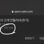 장원영 까질은 조작빼면 실체없는 <b>여론</b>