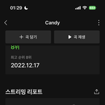 [NCT드림] 나 <b>사실</b> 아까 (공기계로 스밍중)