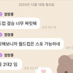 [NCT드림] <b>동혁</b>이두 결승전 보고잇다 ㅋㅋㅋ