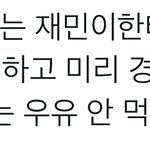 [NCT드림] <b>잼젠</b>......