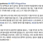 지수 <b>영감</b>을 받은 디올 새립컬러