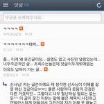 [댓글부탁해] 연예인한테 <b>열폭</b> 왜하는지 모르겠음