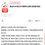 원본지킴이 [<b>형님</b>의 오지랖 인사때문에...]