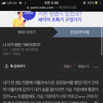 [댓글부탁해] 이런건 <b>어느</b> <b>병원</b>으로 가야함???