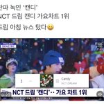 [NCT드림] 엔시티드림… m<b>사</b> 아침뉴스 타다… +s<b>사</b>