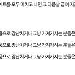 알바몬보는데 나만 이런거 지원하기싫냐