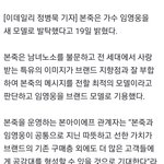 임영웅 <b>본죽</b> 새 모델 됨