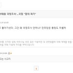 민주당<b>지지자</b>의 인성 수준.