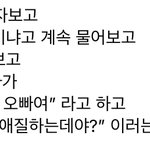 [댓글부탁해] 회식할때 이런 상황 어때<b>보임</b>