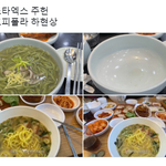 몬엑 <b>주헌</b>이랑 하현상 먹는 양 차이 좀 봨ㅋㅋㅋㅋㅋㅋㅋㅋㅋㅋ