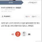오늘 <b>엔터</b> 보고 엔시티 드림팬들 좀 신기해짐
