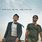 영화 교섭 스틸컷