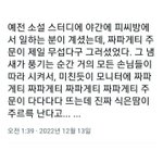[댓글부탁해] <b>PC</b>방 알바들이 짜파게티 주문을 두려워하는 이유