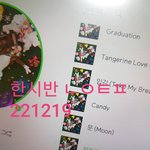 [NCT드림] 에셈 왤케 <b>신나</b>보이냐ㅋㅋ