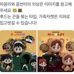 [<b>NCT드림</b>] 헐 얘들아 꼼드림 맠햋 봄...?