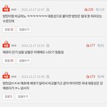 어제 <b>캔디</b>랑 방탄 대중성 비교하면서 조카 패더니