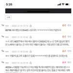 나 <b>저런</b>애들 <b>개</b>~싫음