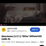 뉴진스 <b>신곡</b> 어때?!??