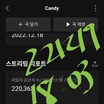 [NCT드림] 스밍횟수 왜이렇게 <b>적지</b>..