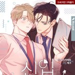 <b>bl</b>신입사원 드라마화 되네