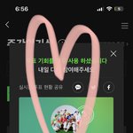 [NCT드림] 주간인기상 받으면 <b>탑텐</b>에 반영되는거 알징?
