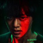 욕먹을 각오하고 말하는데 <b>송강</b> 있잖아