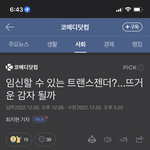 [19] 트젠도 좀있음 임신 가능하대
