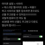 [NCT드림] 아이폰으로도 다운이랑 선물 주고 받을 수 있대!!