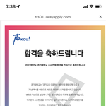 추합 <b>짜릿</b>하다 …