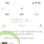 [NCT드림] 멜론다운질문